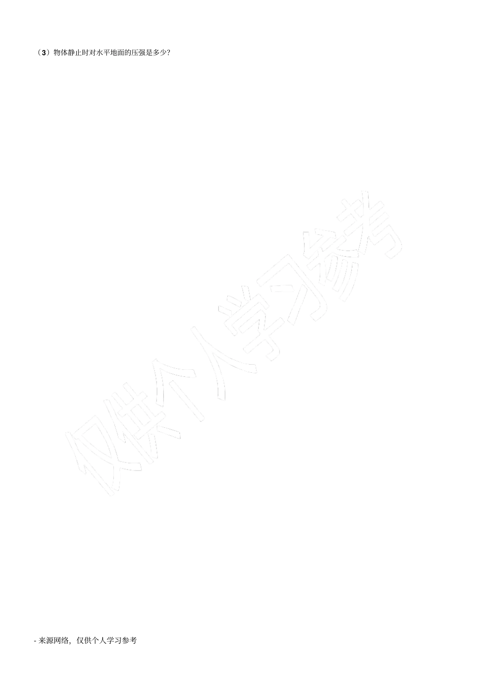 滑轮组计算题练习_第2页