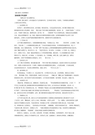 滕王阁序的景物描写只是分享