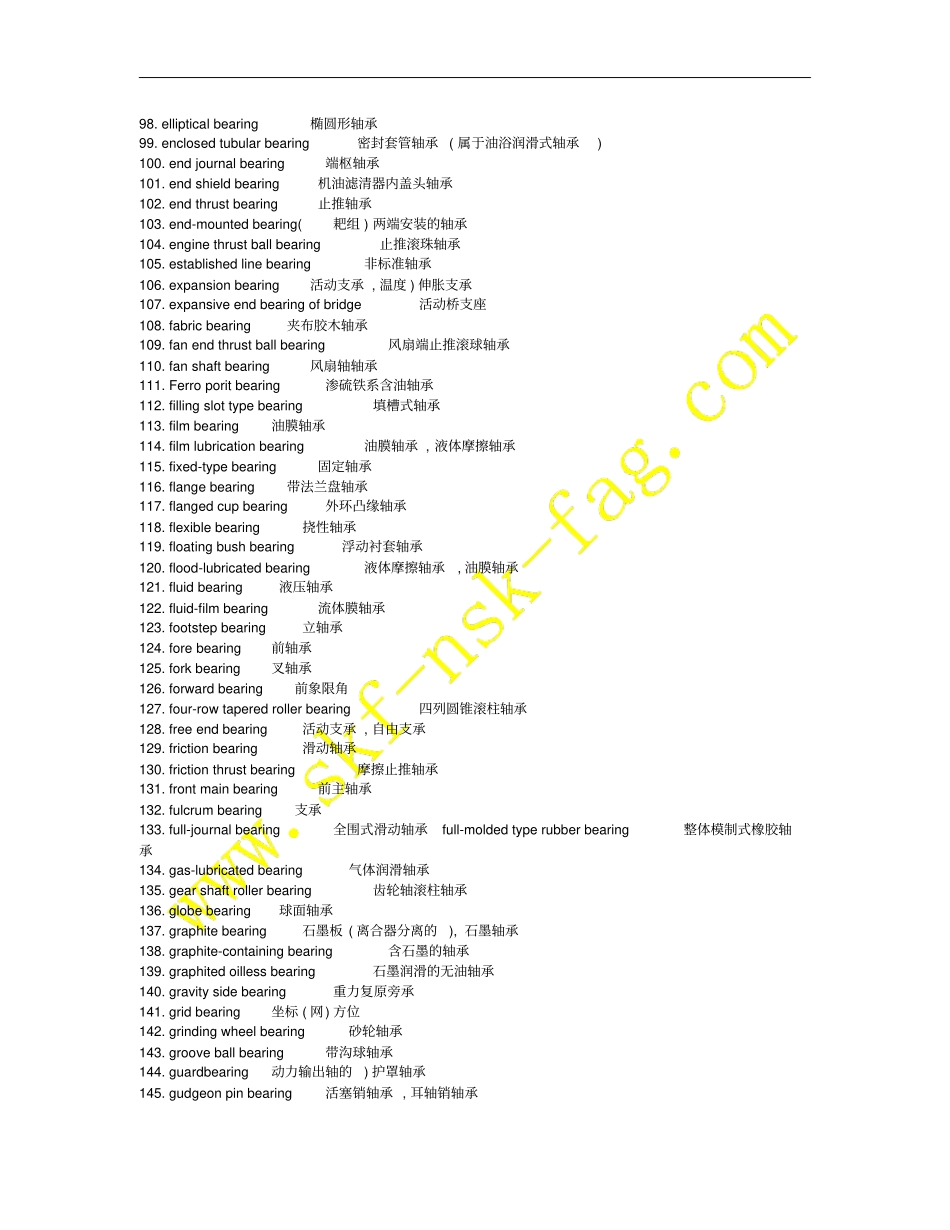 滚动轴承的常用术语及定义浩弘技术部整理讲述讲解_第3页