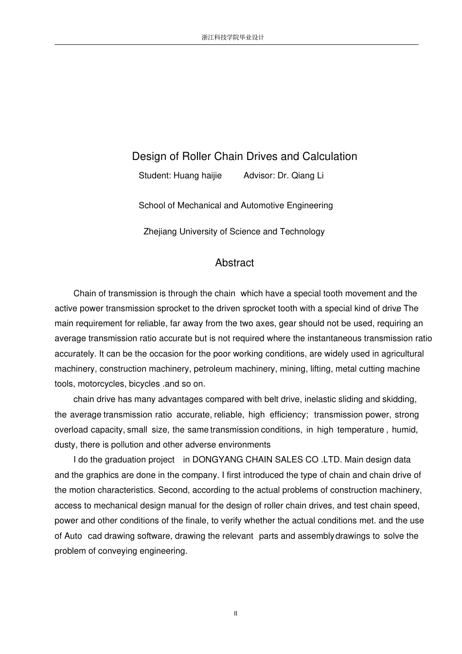 滚子链传动的设计与计算_毕业设计_第2页