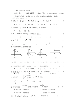 满分120分考试90分钟