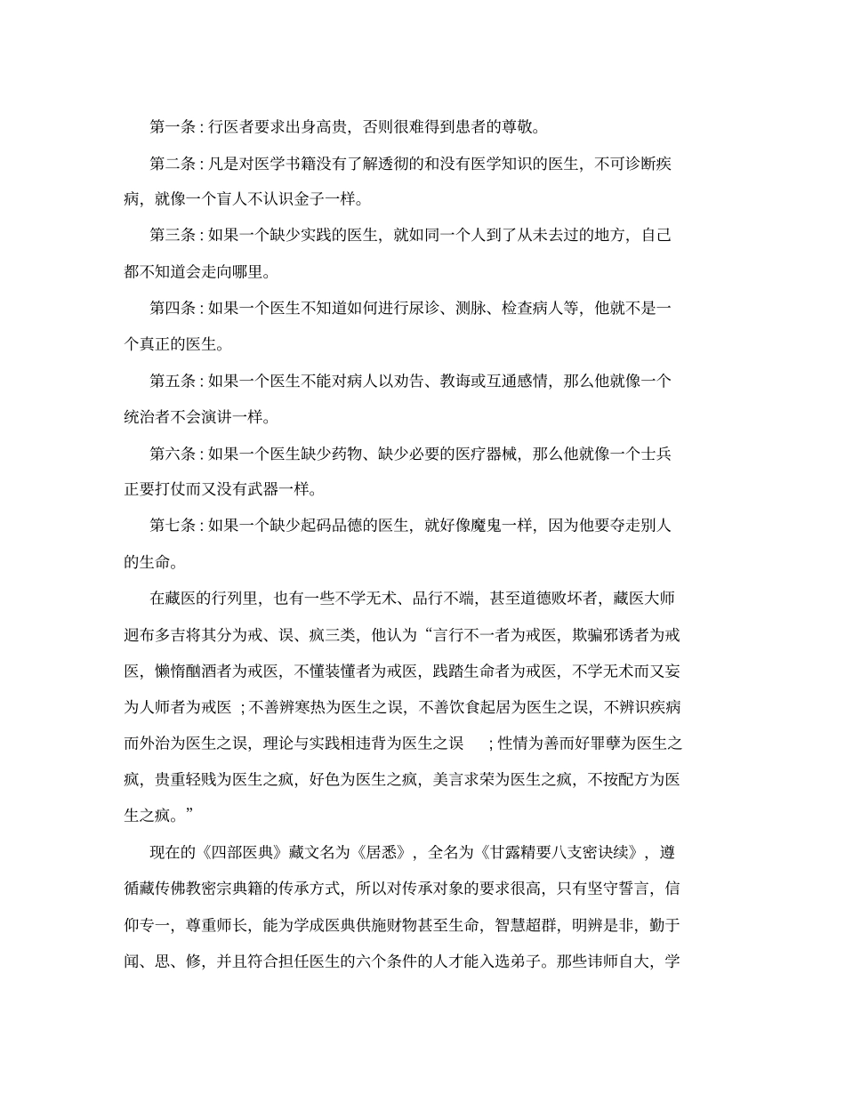 满树盛开长寿花_第2页