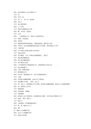 满腹经纶对话搞汇总