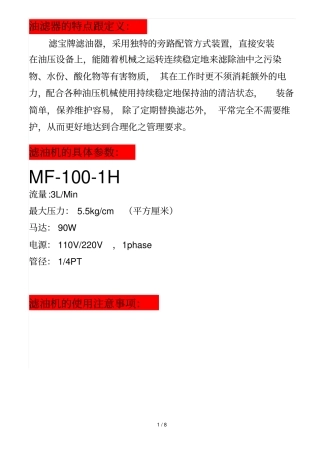 滤油器滤芯基本资料