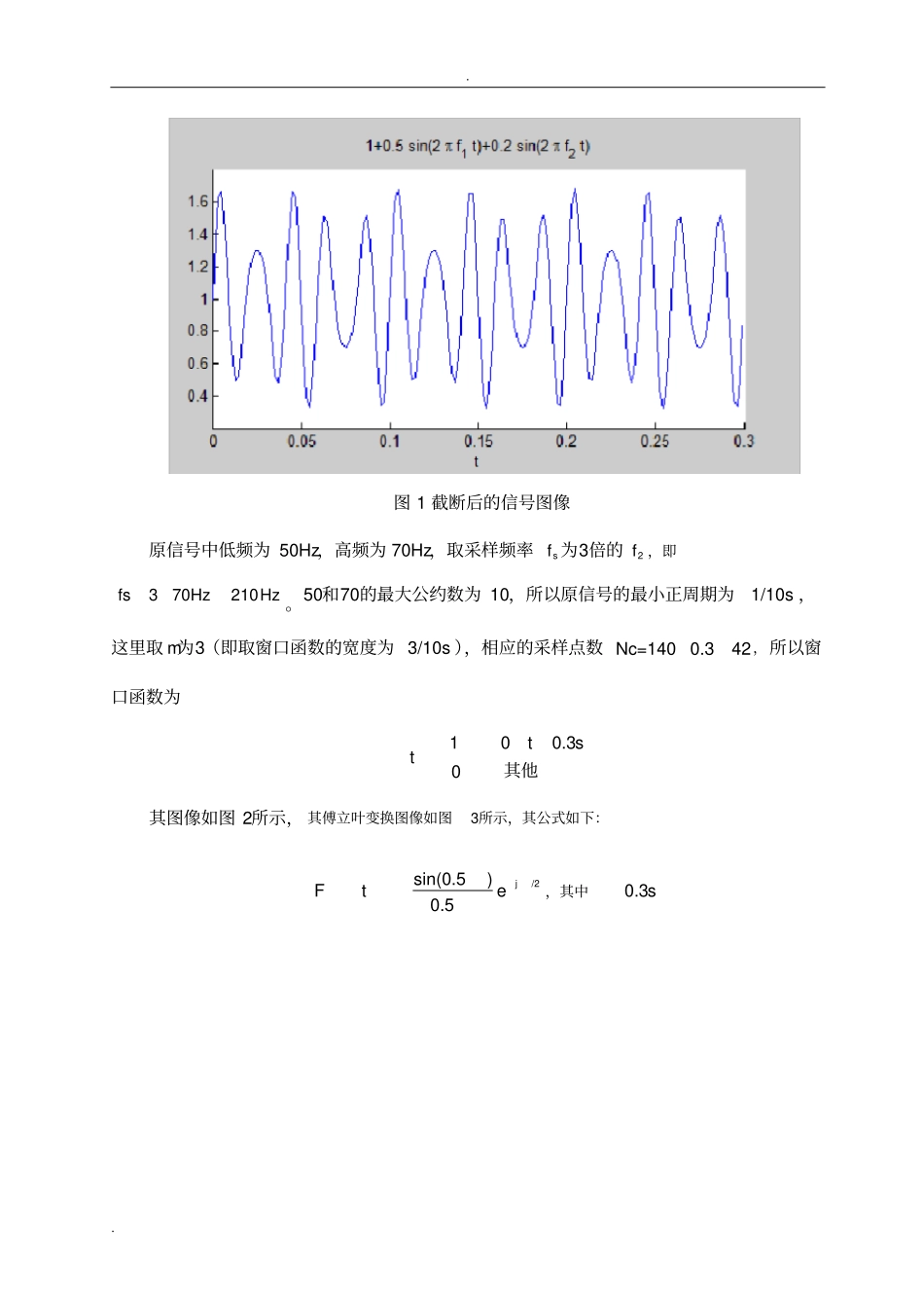 滤波试验报告_第2页