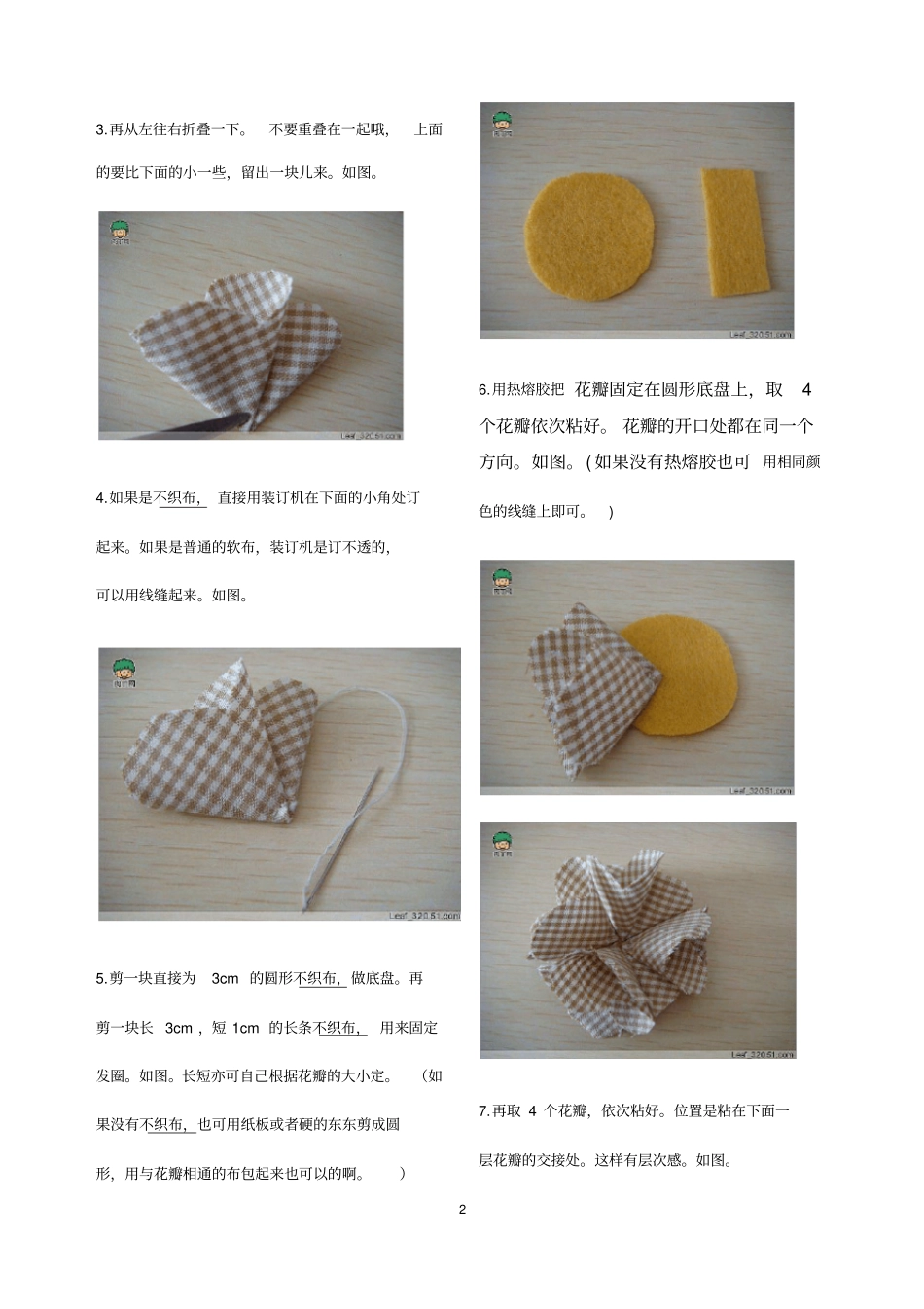漂亮简单的DIY手工头花布艺花制作教程_第2页