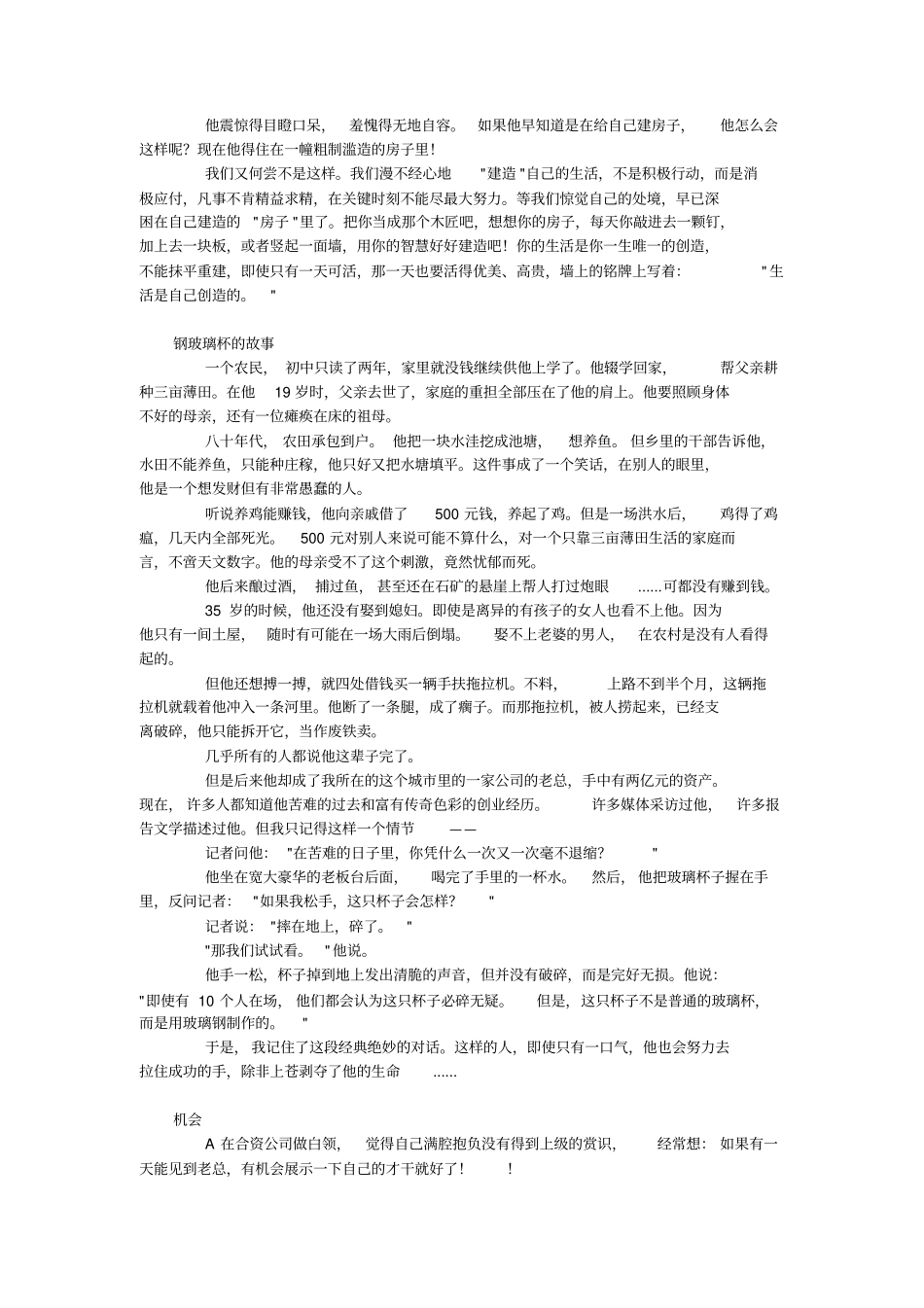 漏斗管理系统资料_第2页