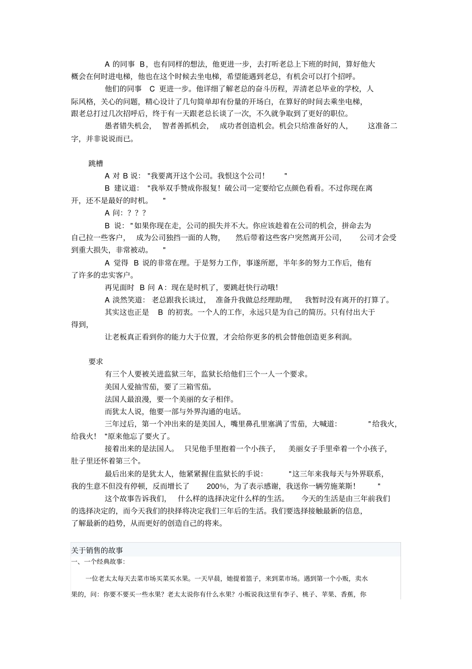 漏斗管理系统资料_第3页