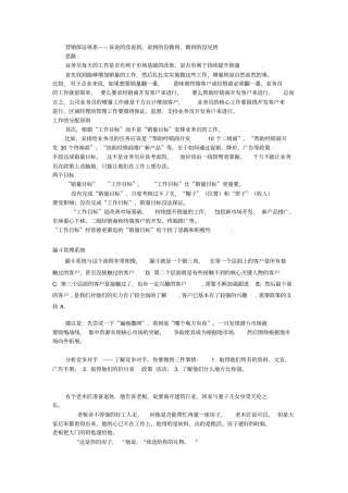 漏斗管理系统资料