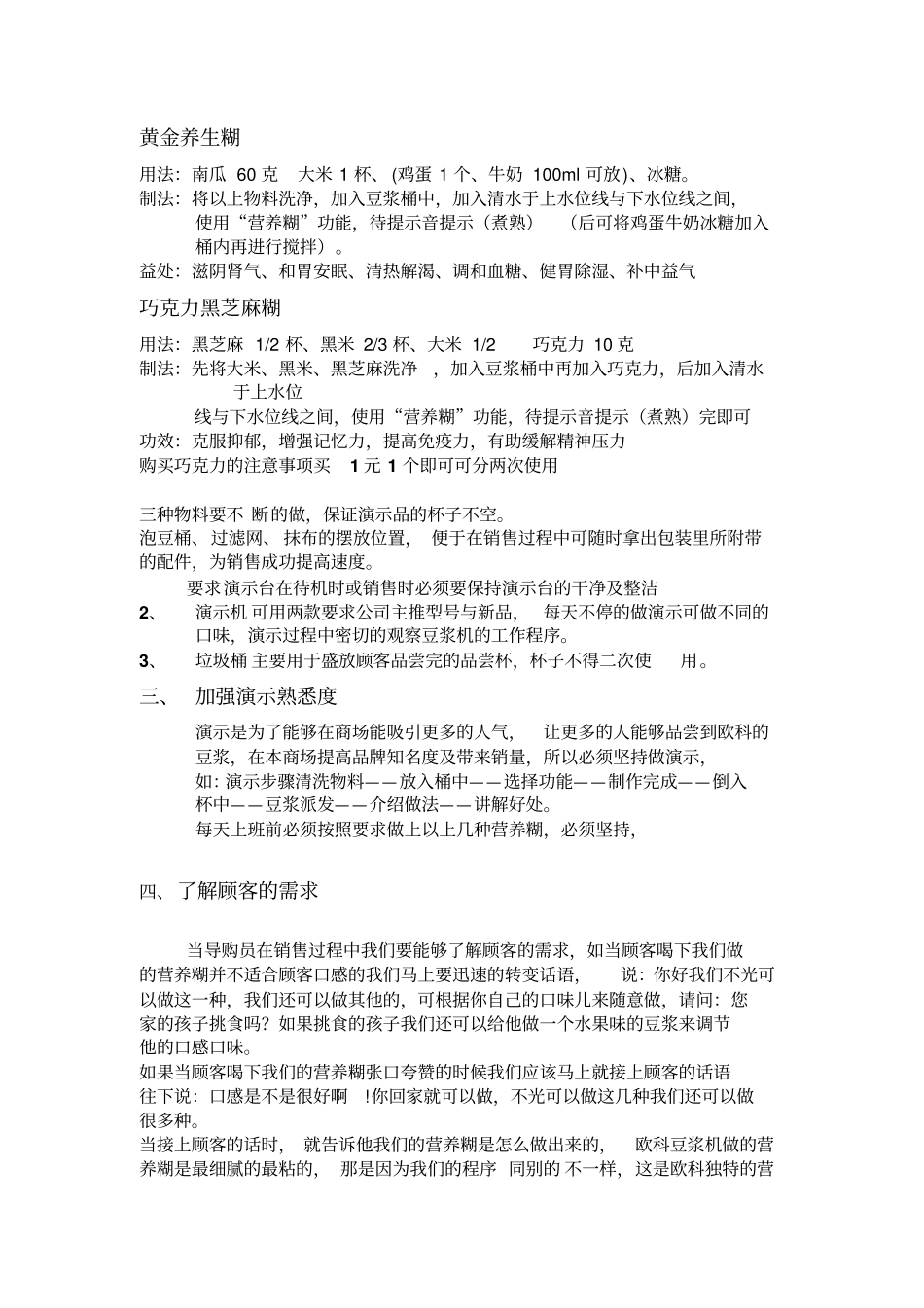 演示台规范XZ介绍_第2页