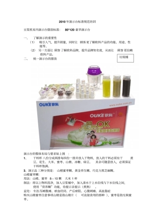 演示台规范XZ介绍