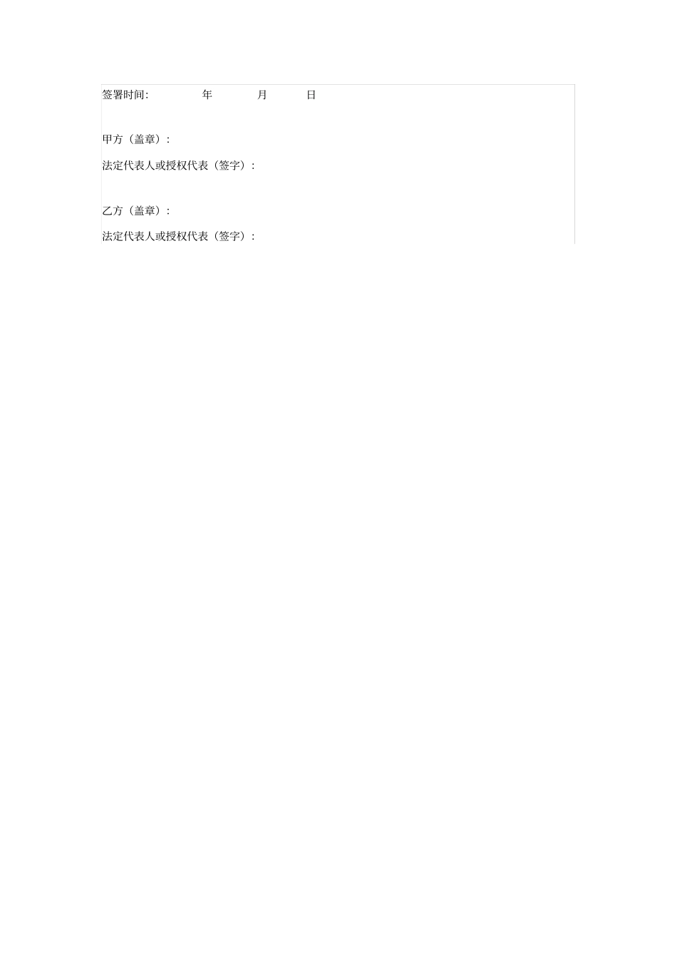 演艺服务合同_第3页