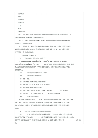 演艺经纪代理协议书