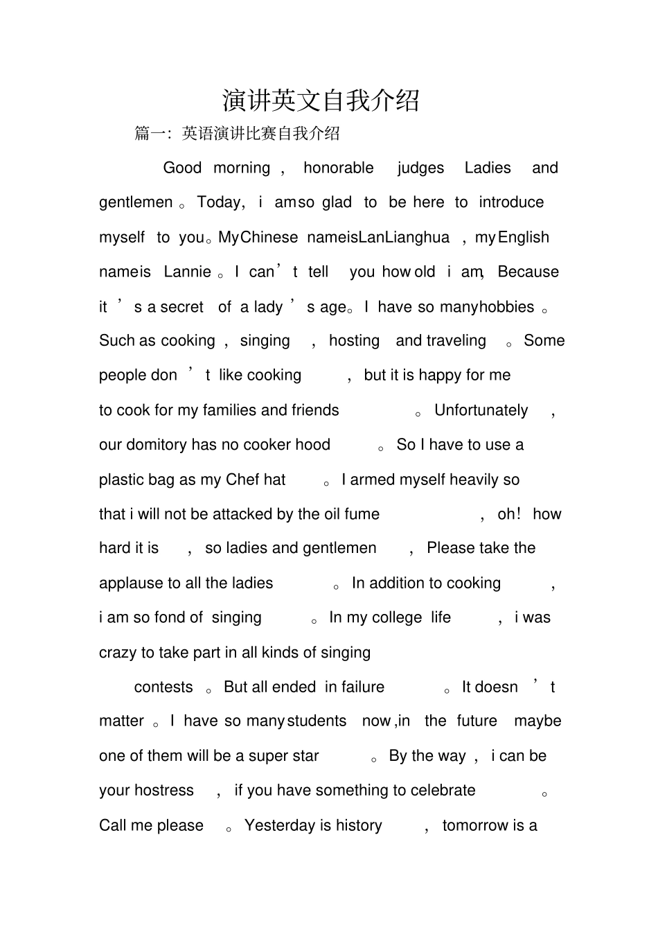 演讲英文自我介绍_第1页