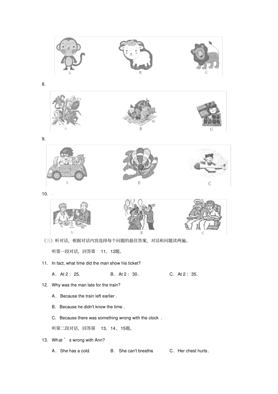 潍坊中考英语试卷及答案_第2页
