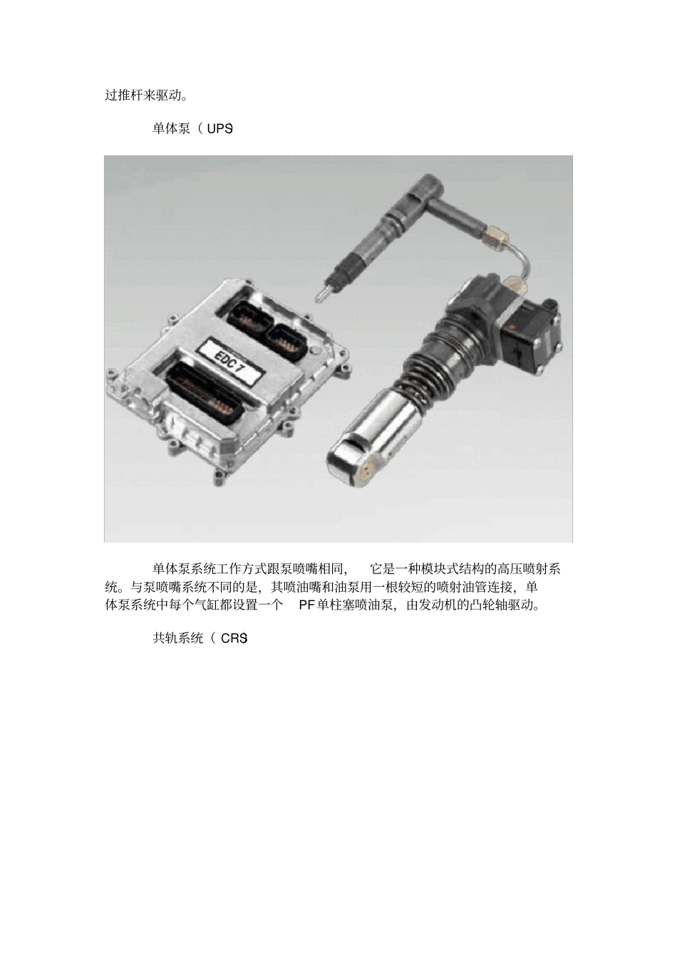 潍柴内部培训资料_第2页