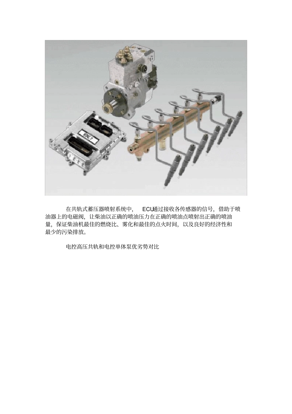 潍柴内部培训资料_第3页