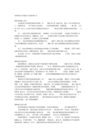 潜在进入者分析