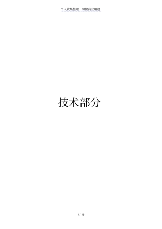 潞安集团公司煤矿井下作业人员系统联网