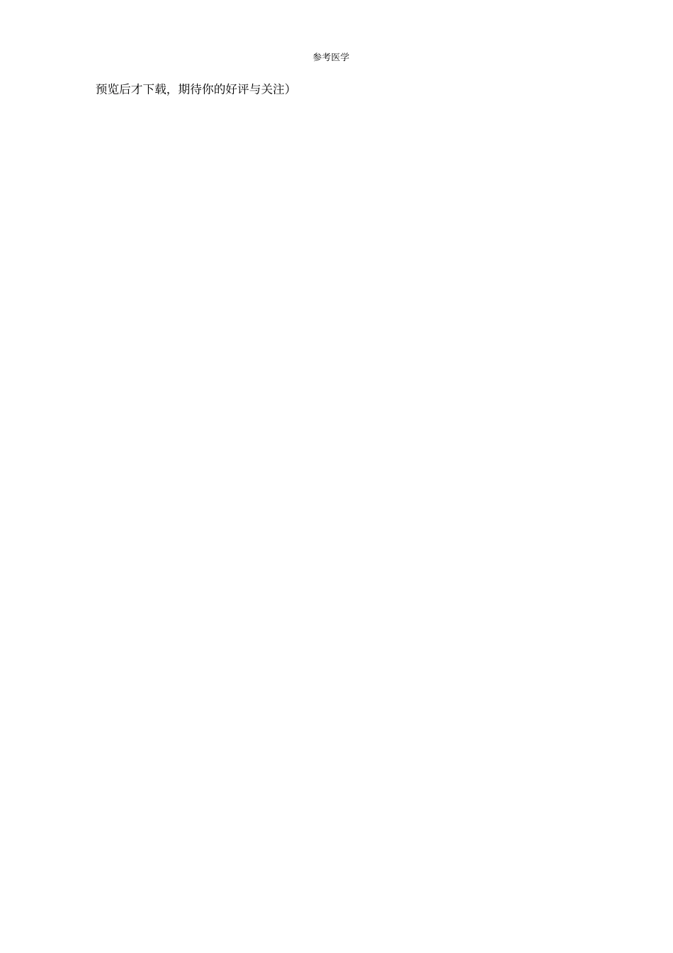 激光切割工艺参数表_第3页