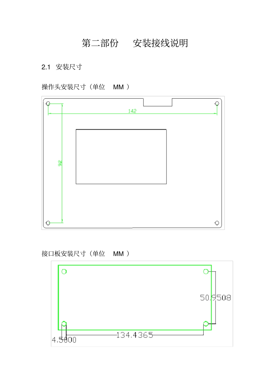 激光雕刻切割操纵系统TL301接线图_第2页