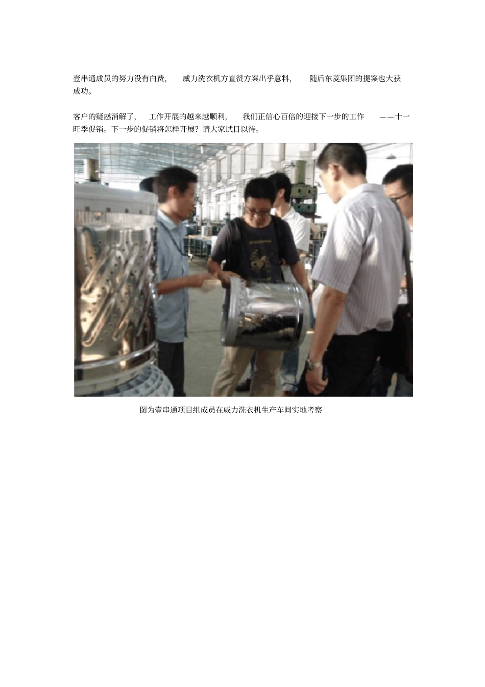 激活老品牌的巨大潜力x_第3页