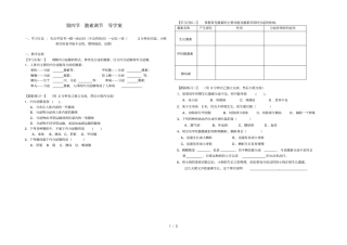 激素调节导学案
