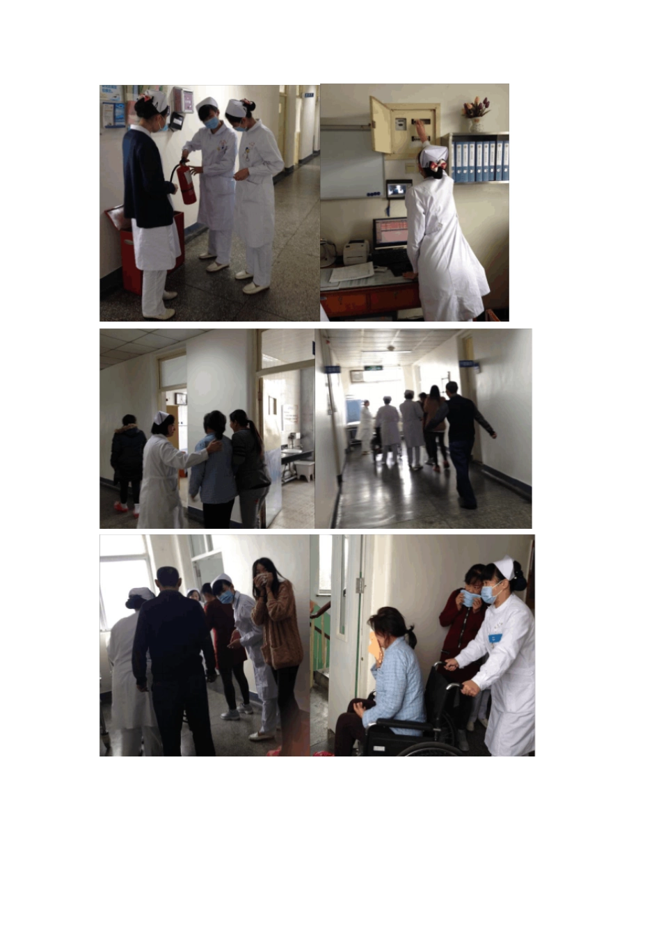 火灾护理应急预案演练记录_第2页