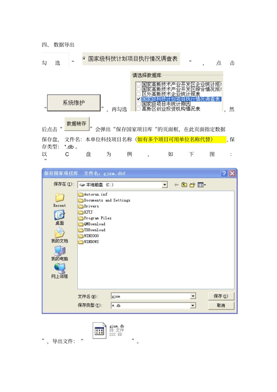 火炬软件操作方式_第2页