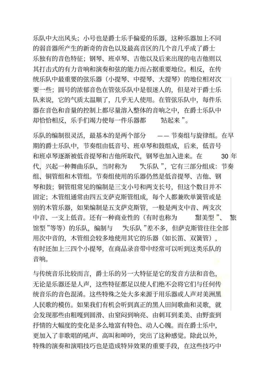 火烈鸟是象征爱情吗_第3页