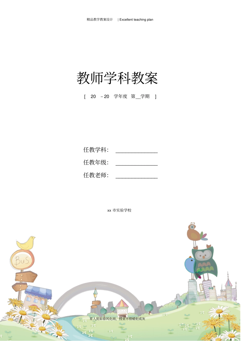 火烧云教学设计新部编版_第1页