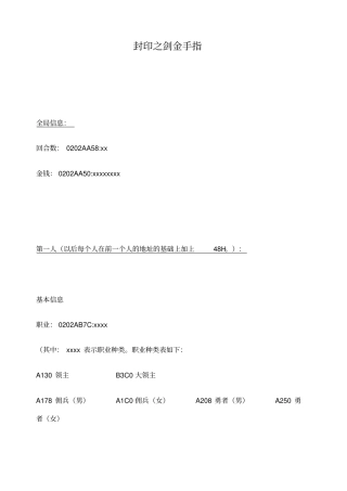 火焰纹章系列金手指