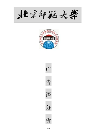 火葬场殡仪馆棺材店广告语分析