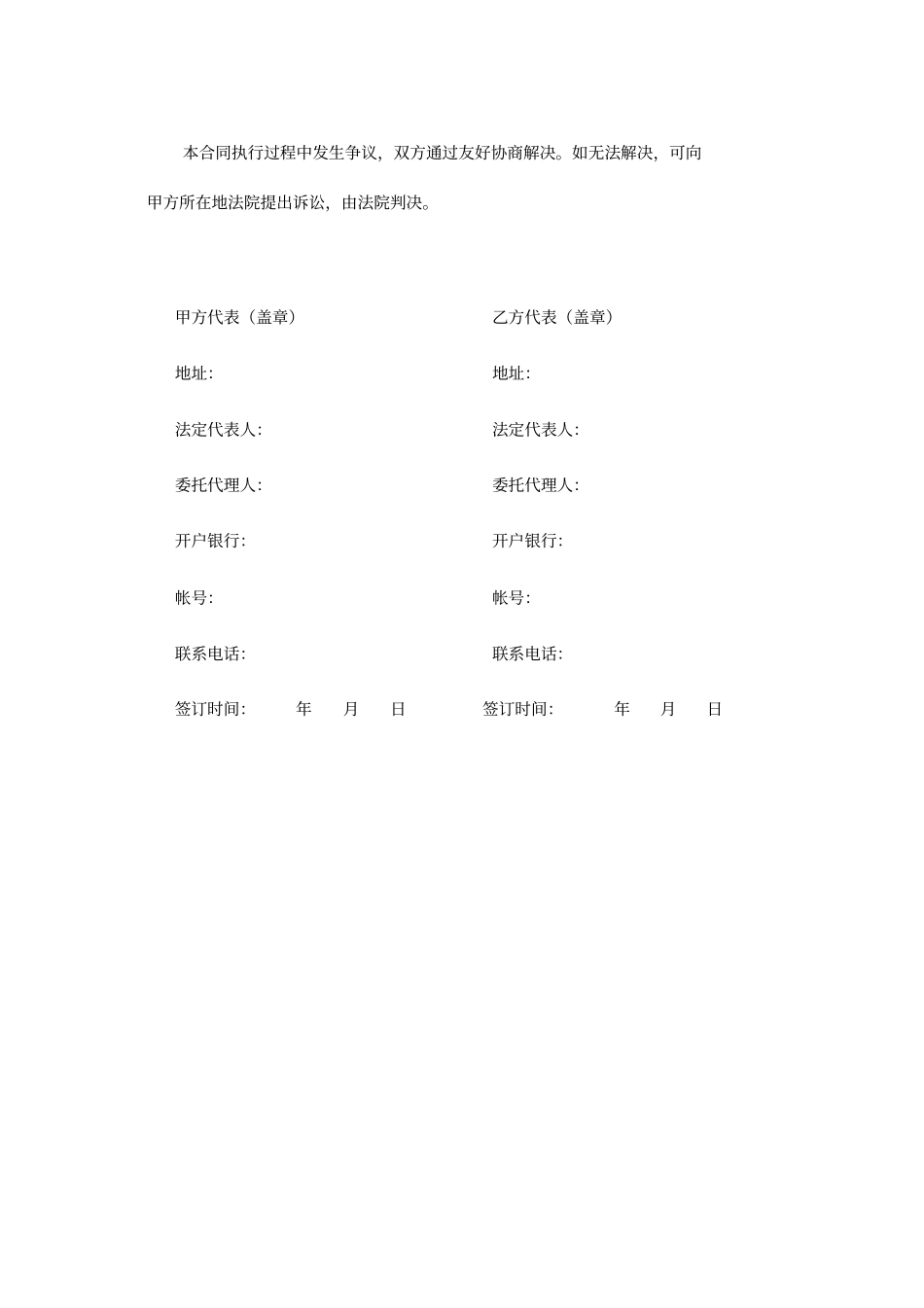 灭火器年检合同书_第3页