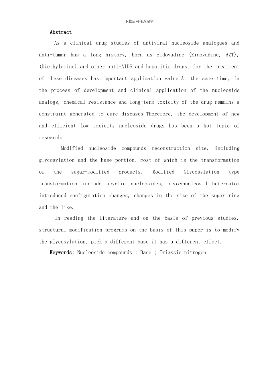 (核苷类似物的结构改造研究样本_第2页
