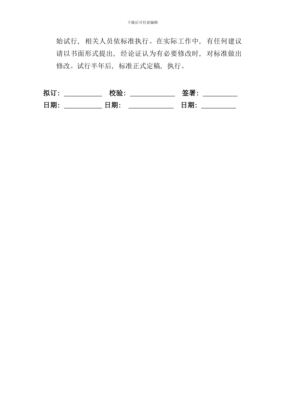 专项咨询项目服务流程_第3页