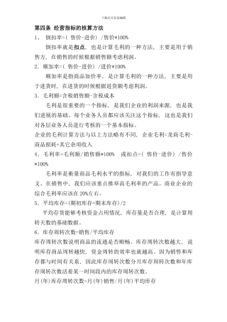 业务人员手册改