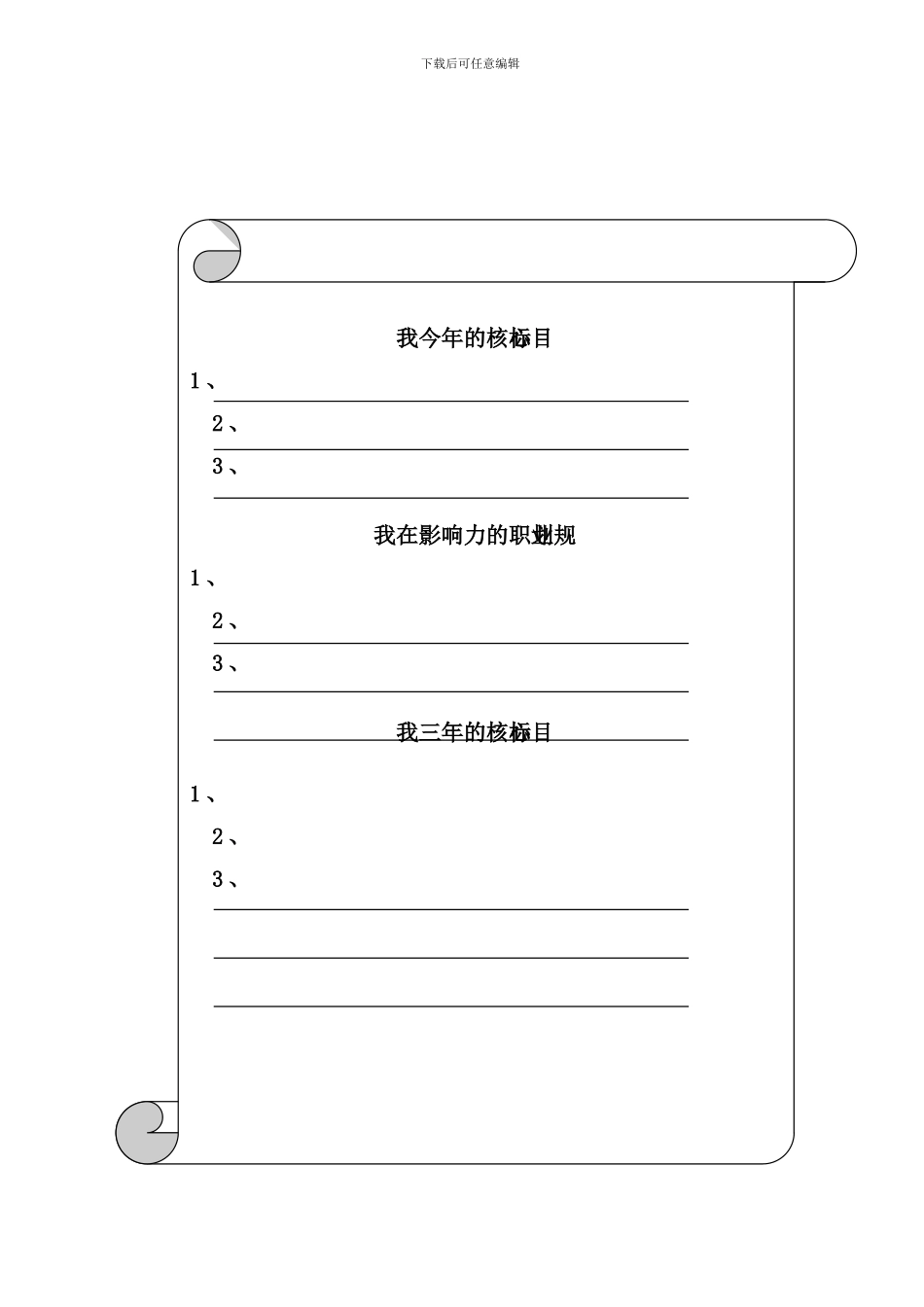 业务员手册最终版_第2页