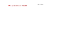 业务流程重组与ERP实施项目管理