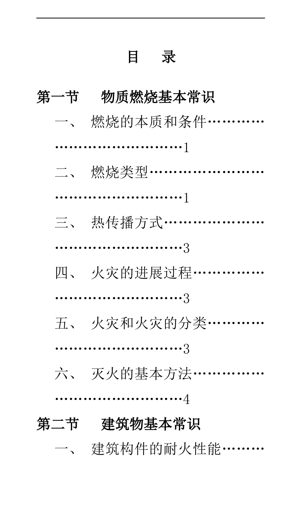 业务理论手册范本_第1页