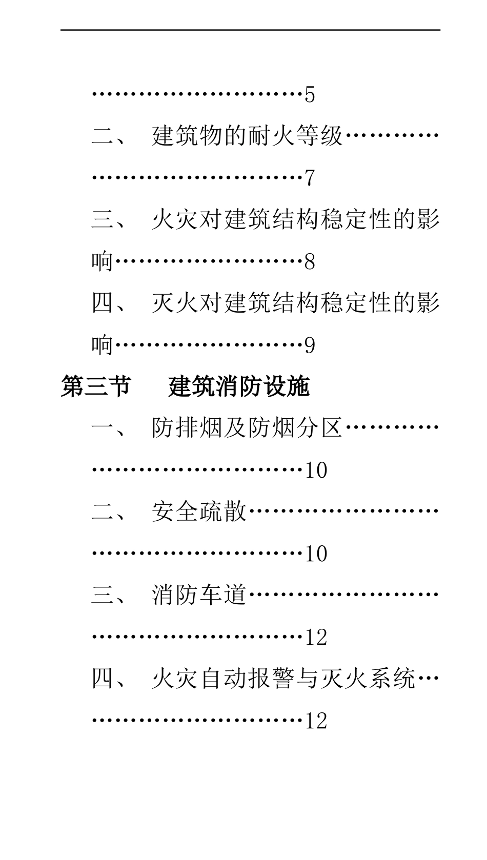 业务理论手册范本_第2页