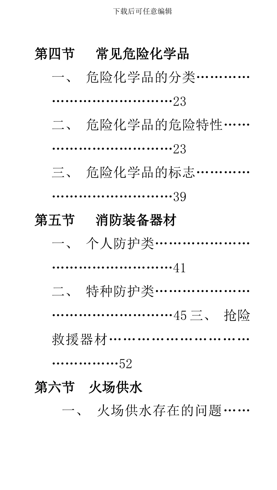 业务理论手册_第3页