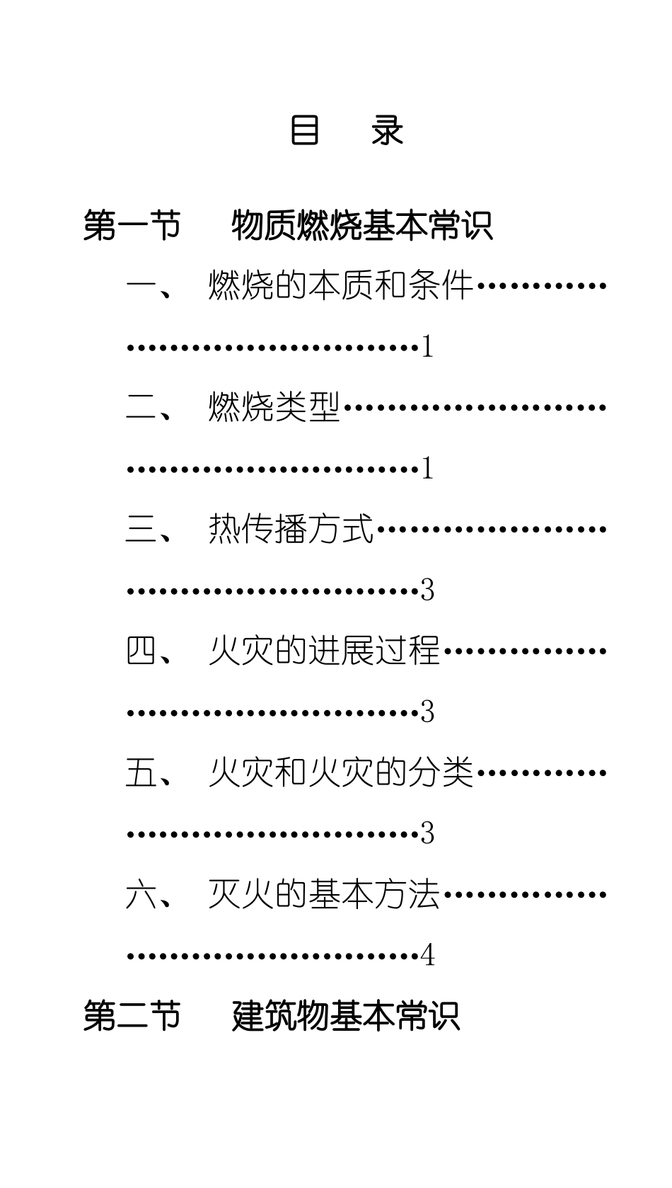 业务理论手册范本模板_第2页