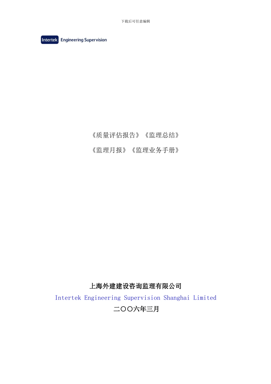 业务管理及编制指南管理知识手册指导书_第1页