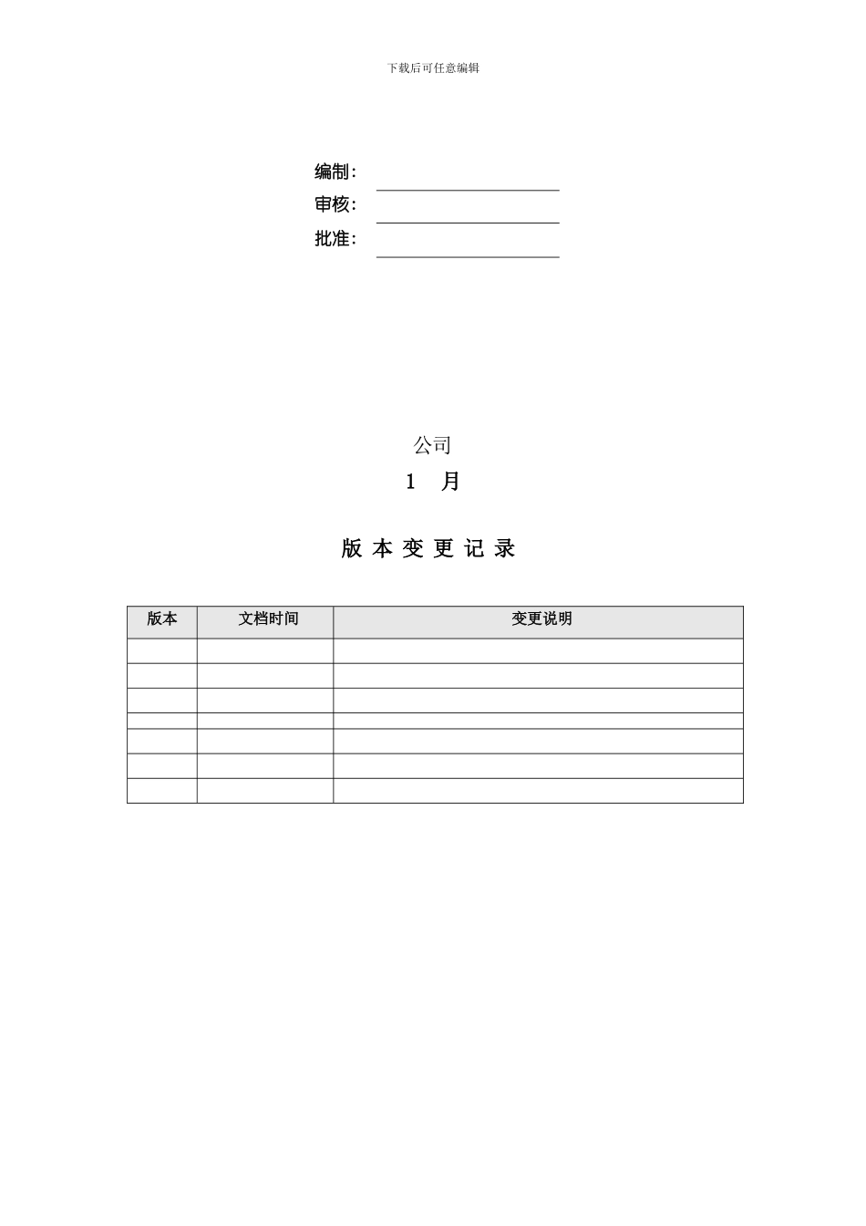 业务需求业务流程与业务规则_第2页