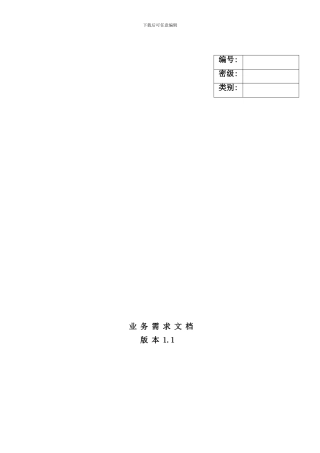 业务需求业务流程与业务规则