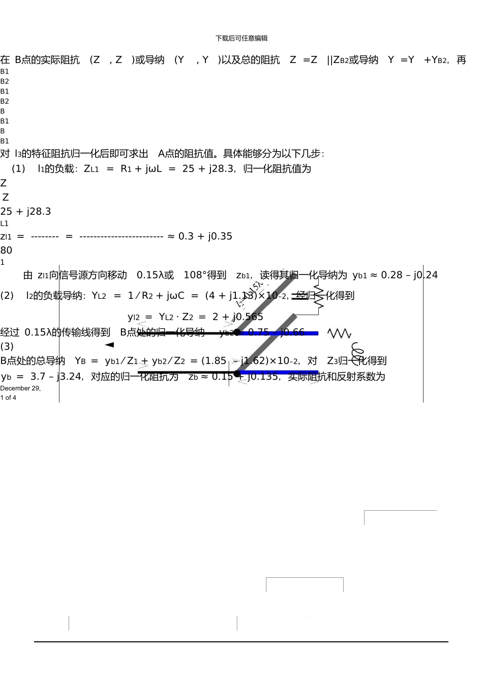 东南大学射频集成电路作业答案_第2页