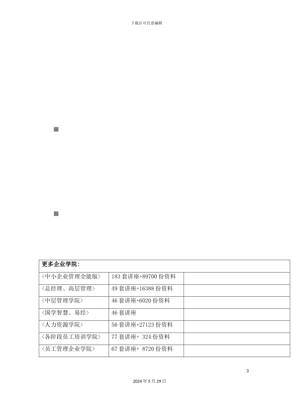 东莞主城区城市发展战略规划研究报告_第3页