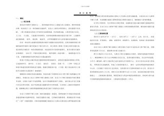 两江桥施设设计说明东水门桥总体样本