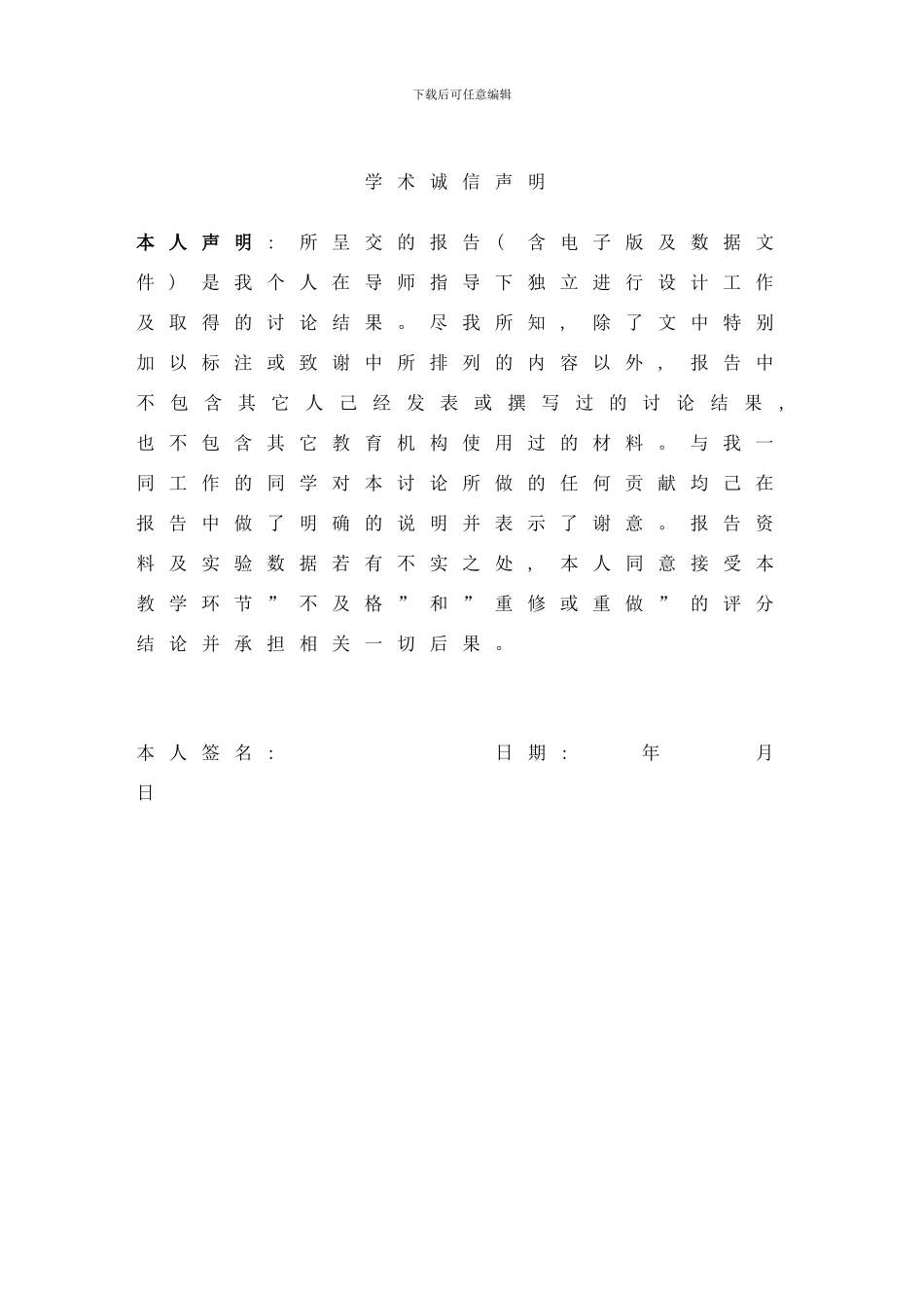 个人日程管理系统样本_第2页